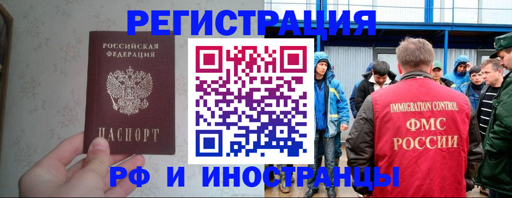 прописка законно в Жирновске