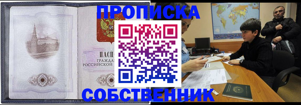 прописка паспорт в Жирновске
