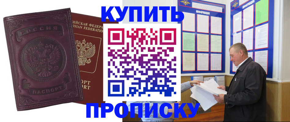 прописка в квартире в Жирновске