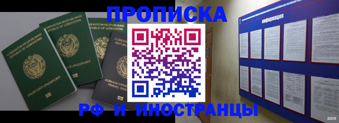 временная регистрация в квартире в Жирновске
