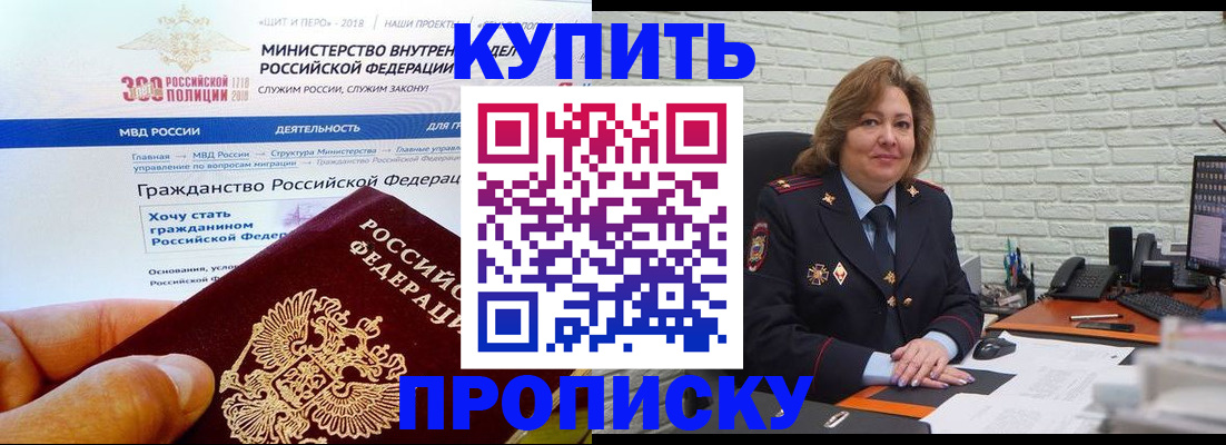 временная регистрация надежно в Жирновске